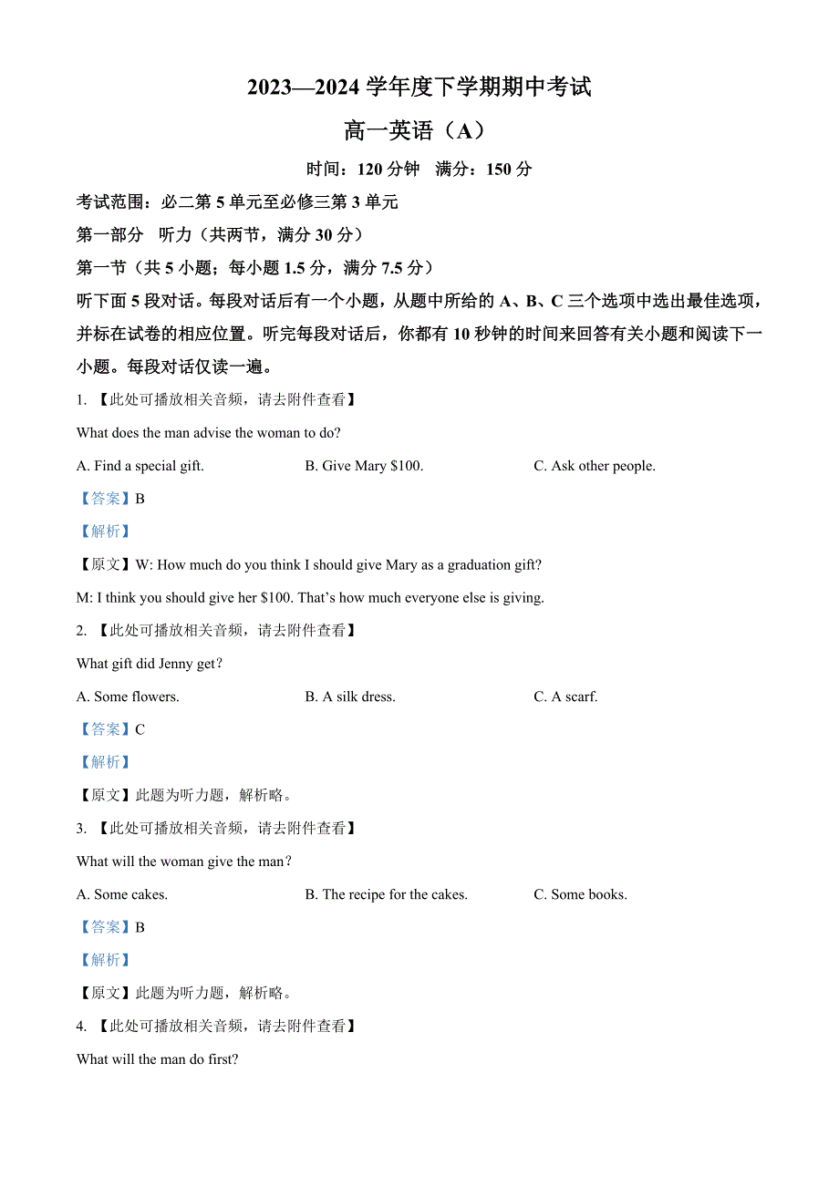 辽宁省鞍山市2023-2024学年高一下学期期中考试英语试题Word版含解析_第1页