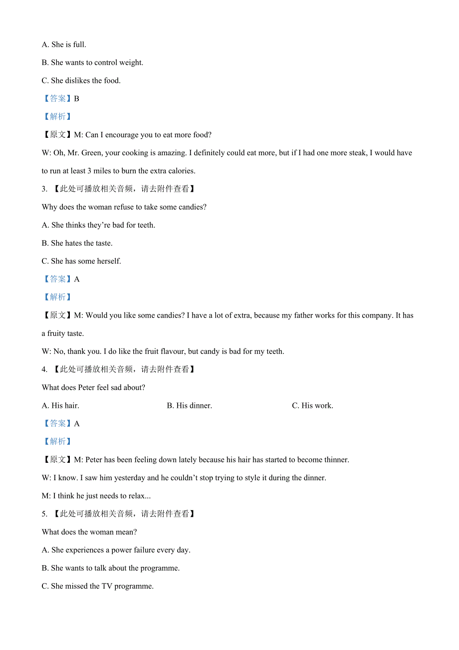 吉林省四平市2023-2024学高二下学期期中质量监测英语试题Word版含解析_第2页