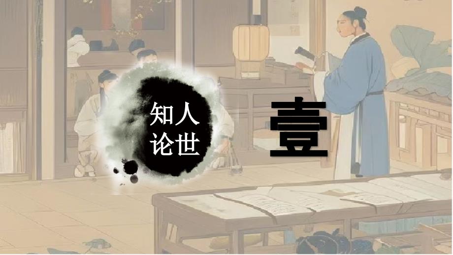 [高中语文++]《师说》课件++统编版高中语文必修上册_第2页