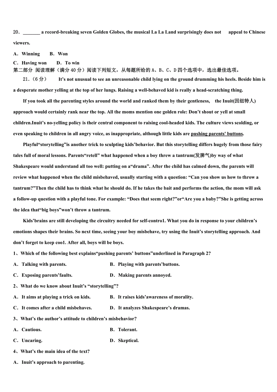 云南省梁河县第一中学2025届高三3月统一联合考试英语试题含解析_第3页