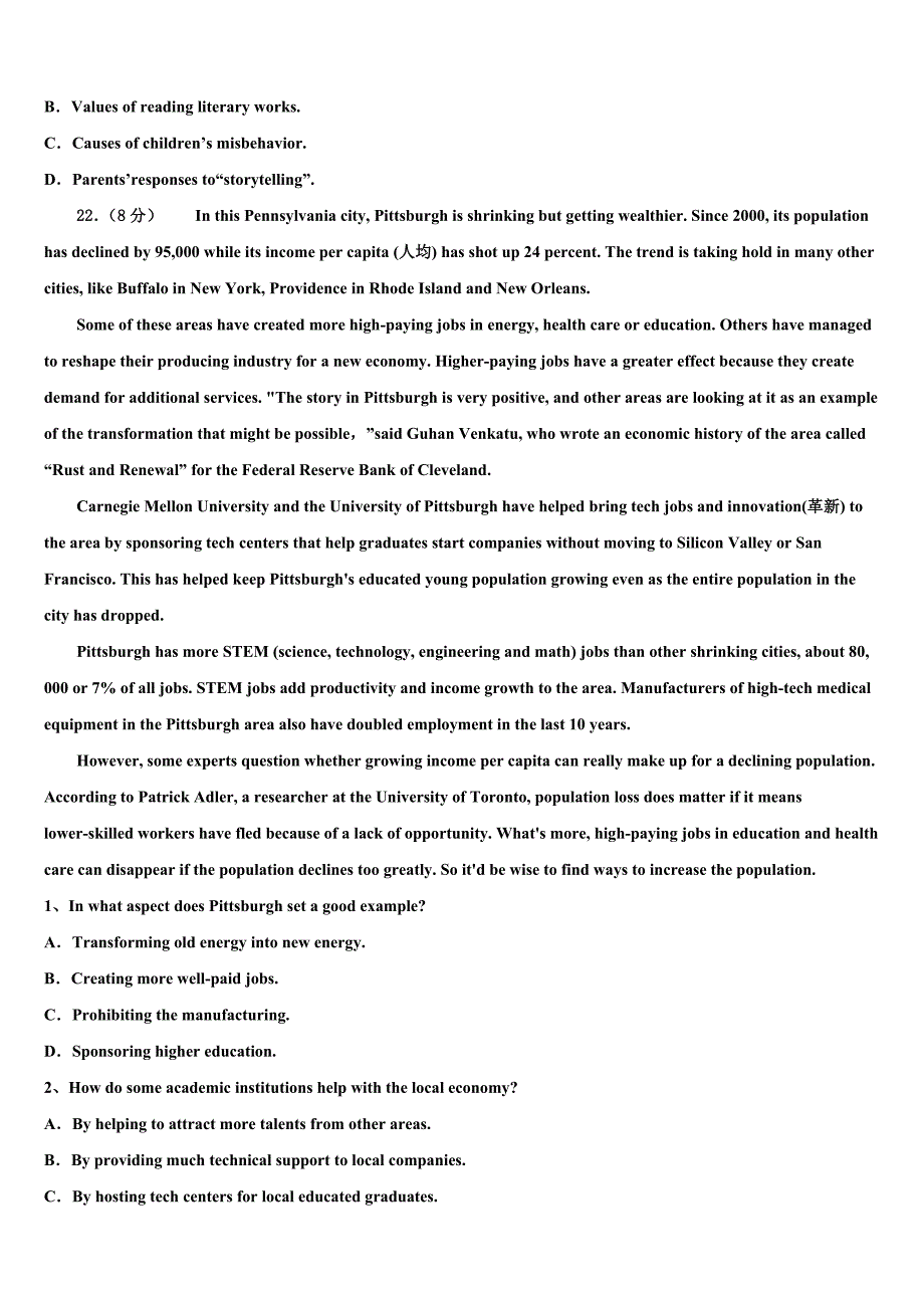 云南省梁河县第一中学2025届高三3月统一联合考试英语试题含解析_第4页