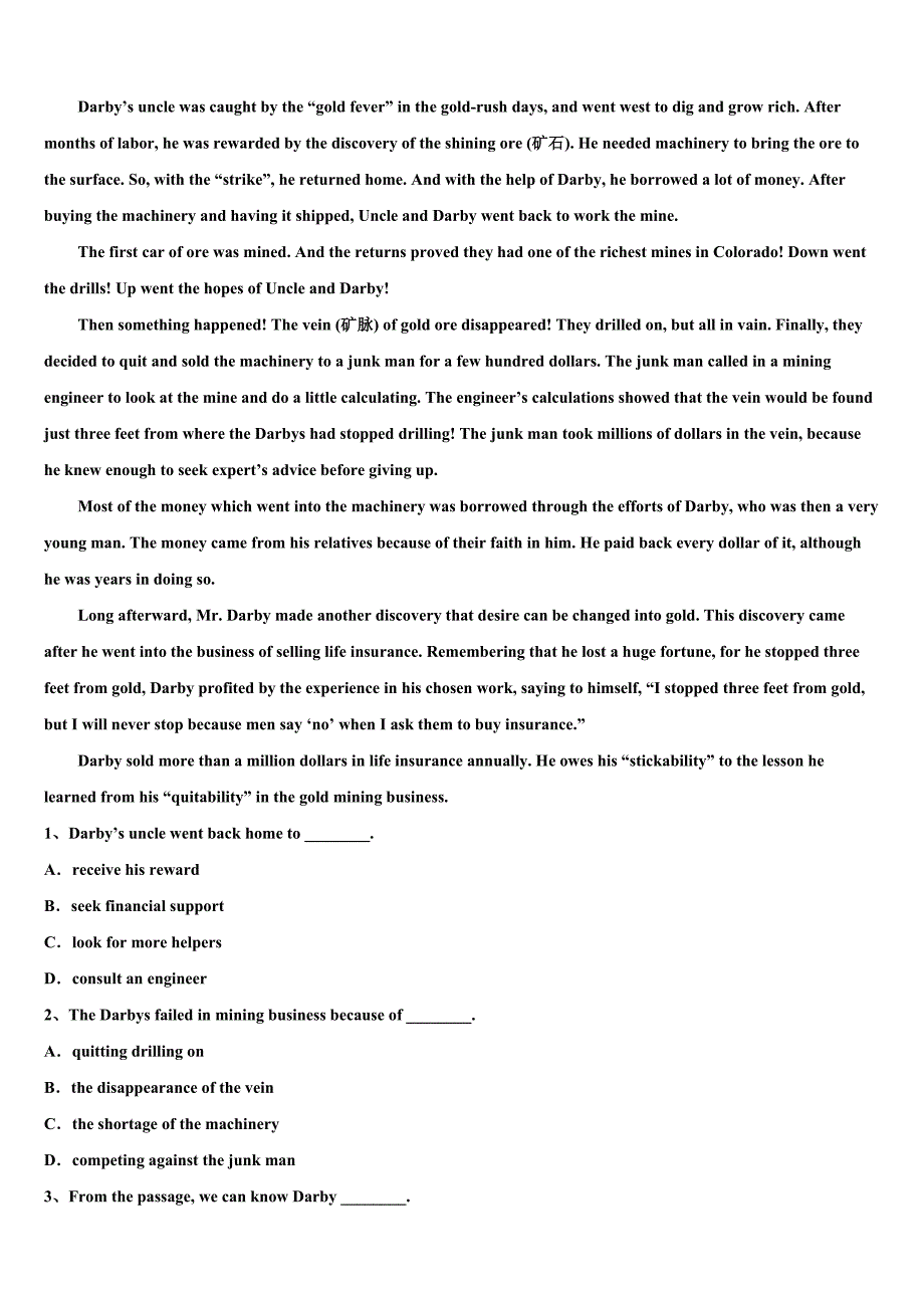 浙江省嘉兴嘉善高级中学2025学年高三5月校际联合考试英语试题含解析_第3页