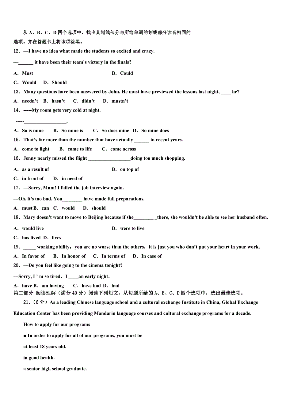 云南省邵通威信县第一中学2025届高三下学期第四次大考英语试题含解析_第2页