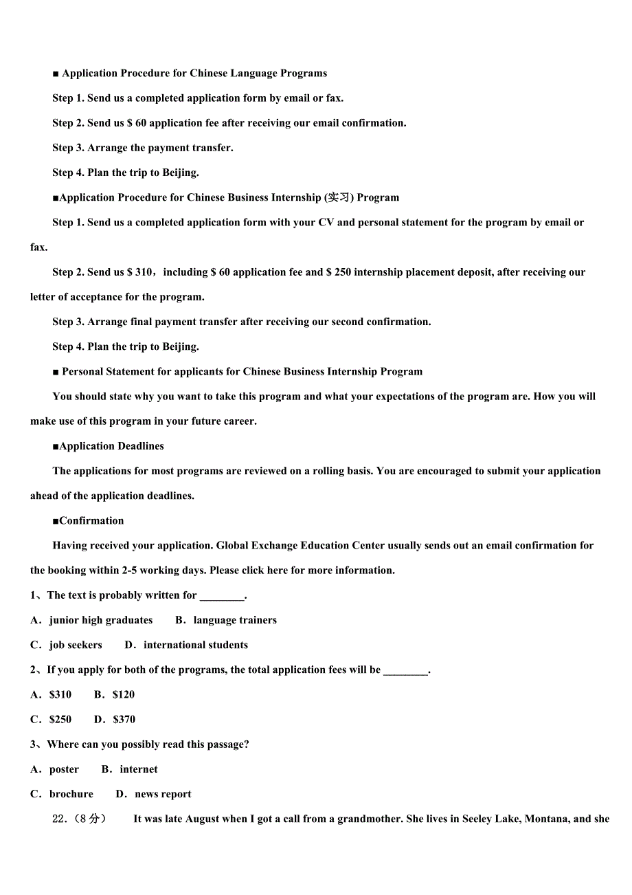 云南省邵通威信县第一中学2025届高三下学期第四次大考英语试题含解析_第3页