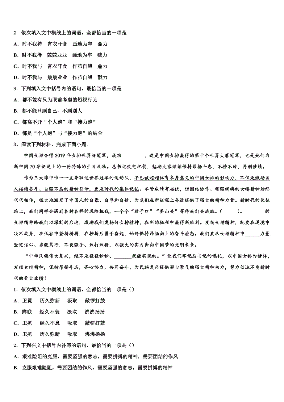 云南省保山市2025学年高三第二次月考语文试题含解析_第2页