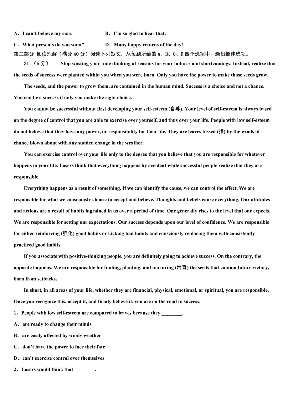 浙江省宁波市镇海区镇海中学2025届高三4月第二次模拟考试英语试题试卷含解析_第3页