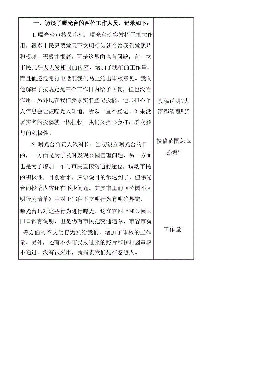 2021年10月23日全国事业单位联考A类《综合应用能力》试题（网友回忆版）真题及答案解析18_第3页