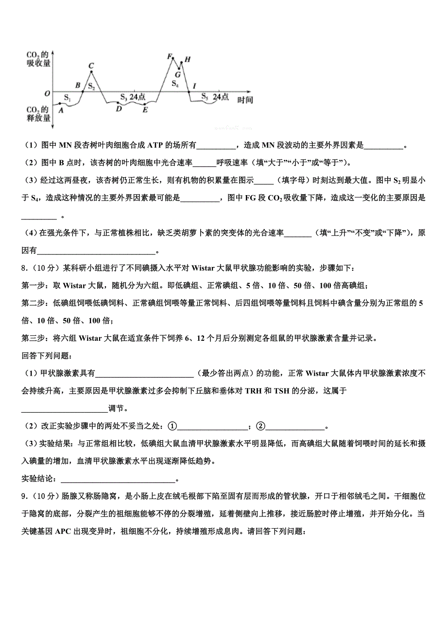 四川省宜宾市叙州区二中2025学年新高三摸底考试生物试题含解析_第3页