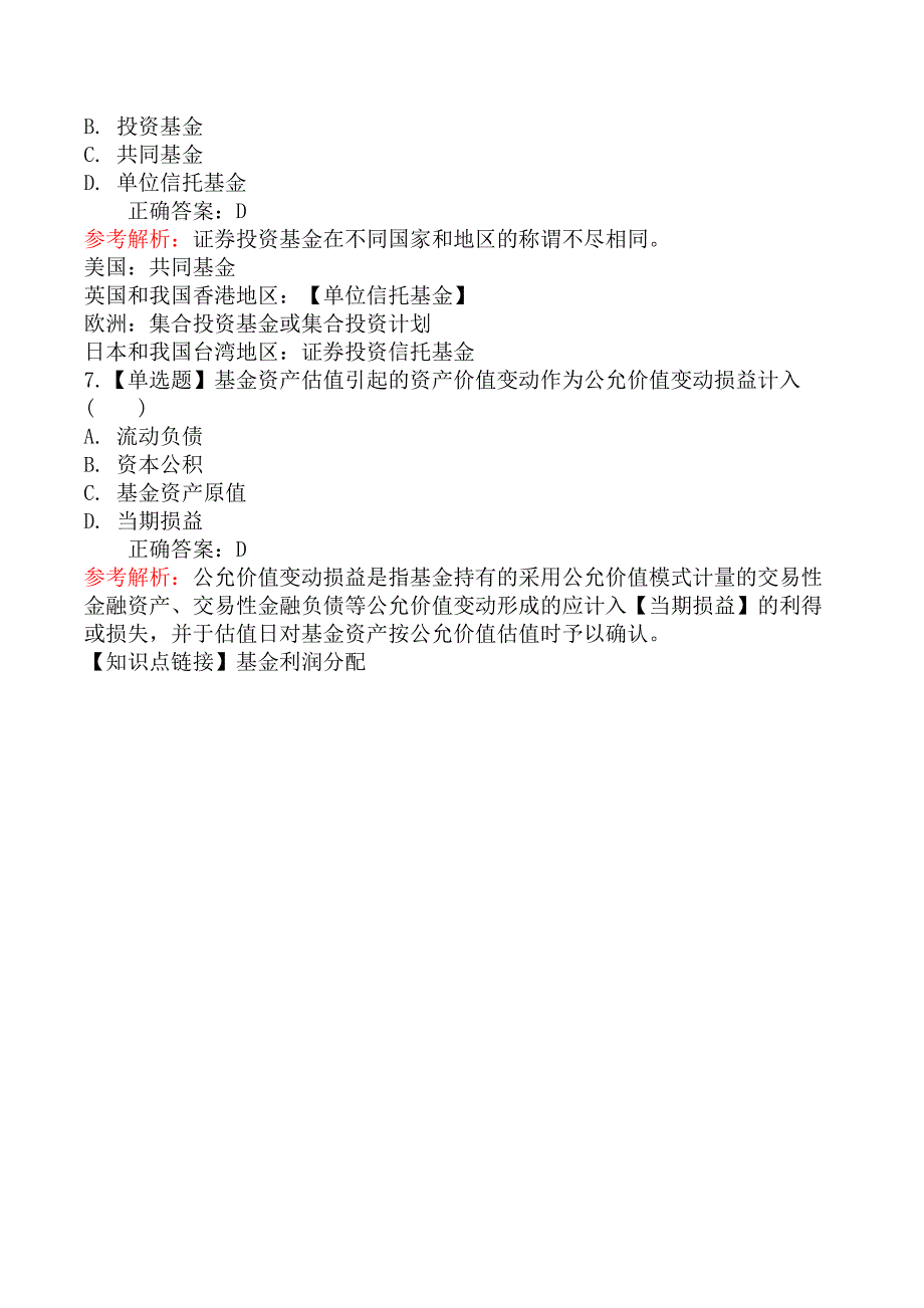 2019年证券从业资格考试《金融市场基础知识》真题汇编三_第3页