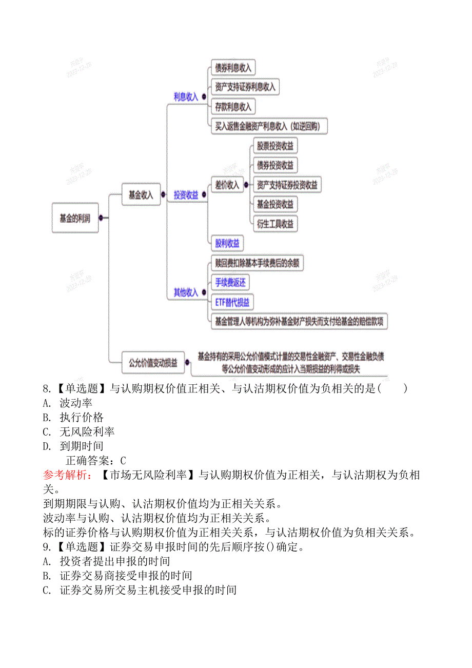 2019年证券从业资格考试《金融市场基础知识》真题汇编三_第4页