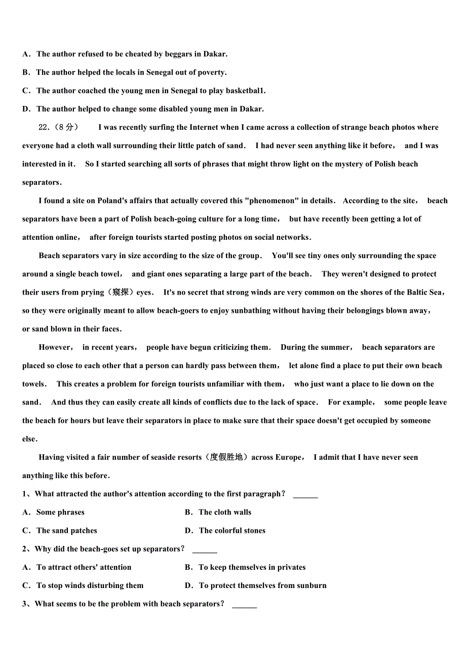 四川省成都九校2025年高三下学期网上周考（一）英语试题含解析_第4页