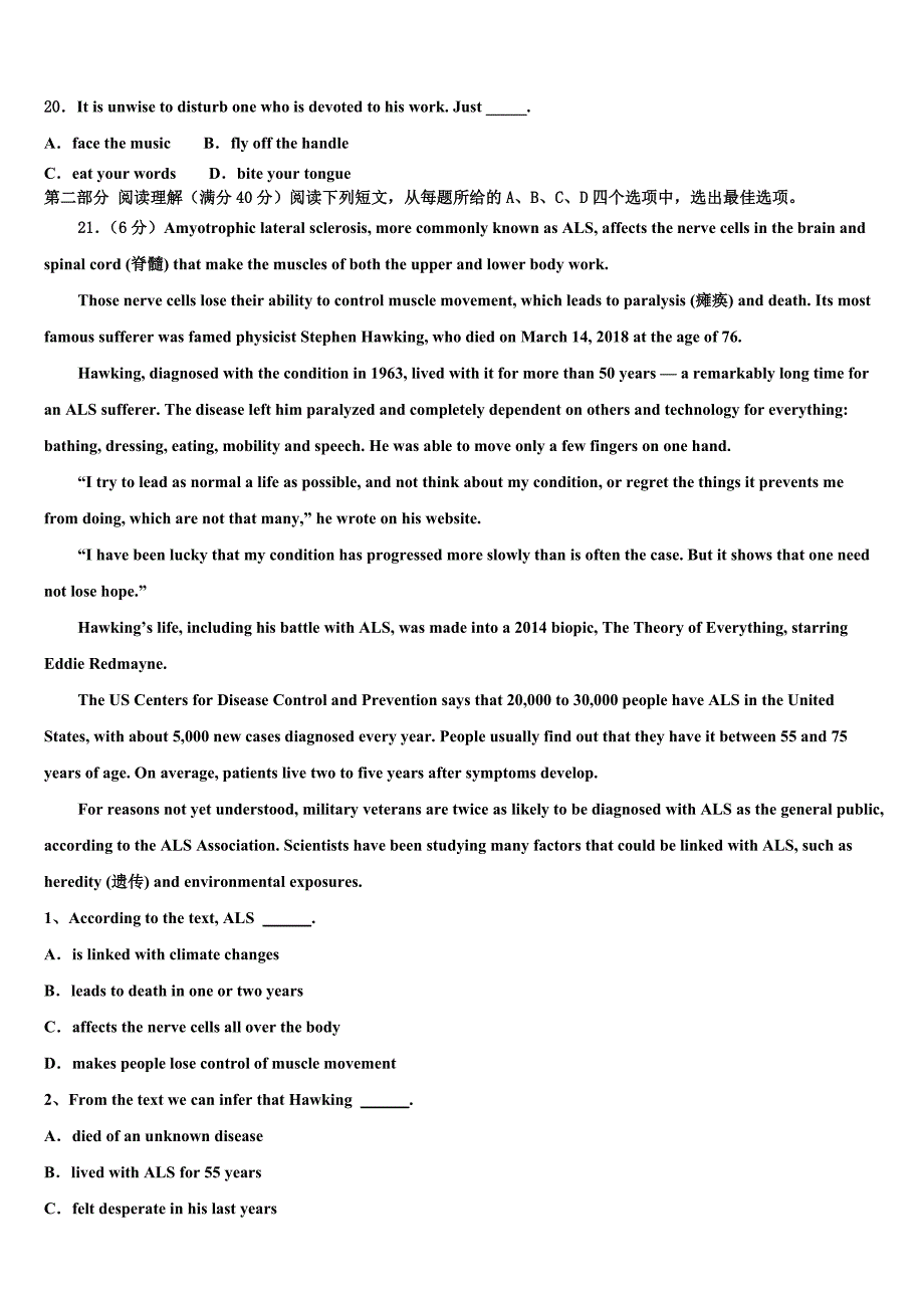 四川省广安市邻水实验中学2025年高三年级下学期英语试题周末卷含解析_第3页