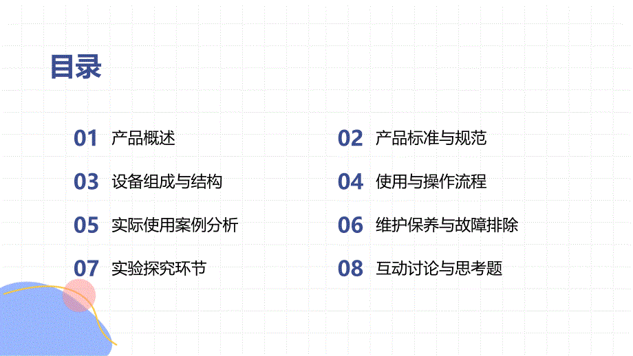 正压式消防空气呼吸器 XF124-2013 知识培训_第2页