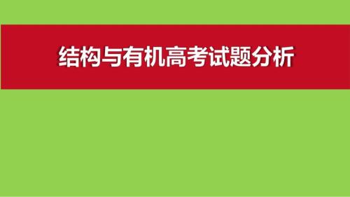 2025届高考化学一轮复习策略