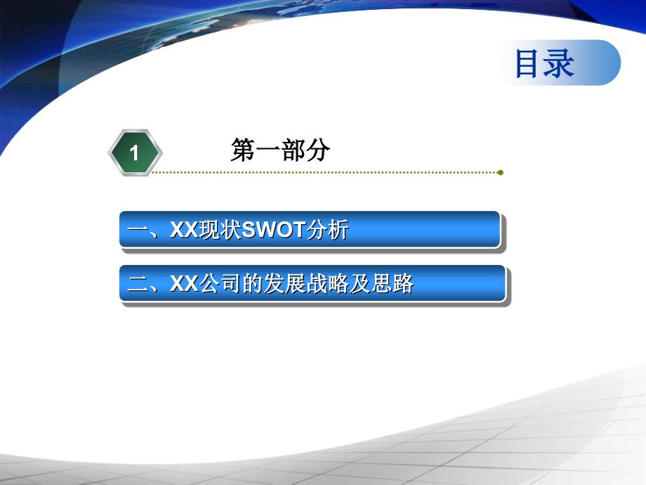 物流交通 物流整体设计方案_第2页