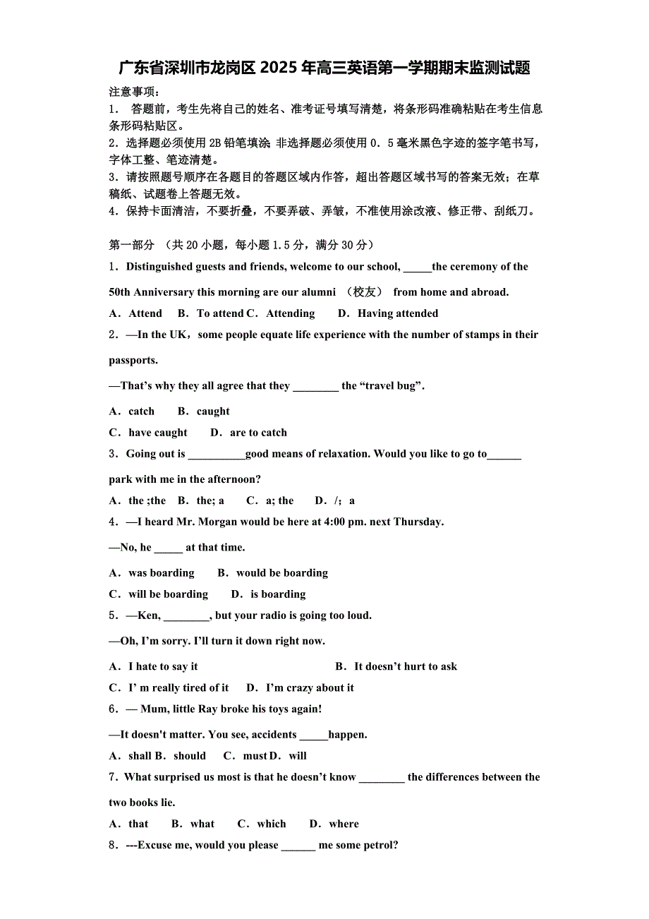 广东省深圳市龙岗区2025年高三英语第一学期期末监测试题含解析_第1页