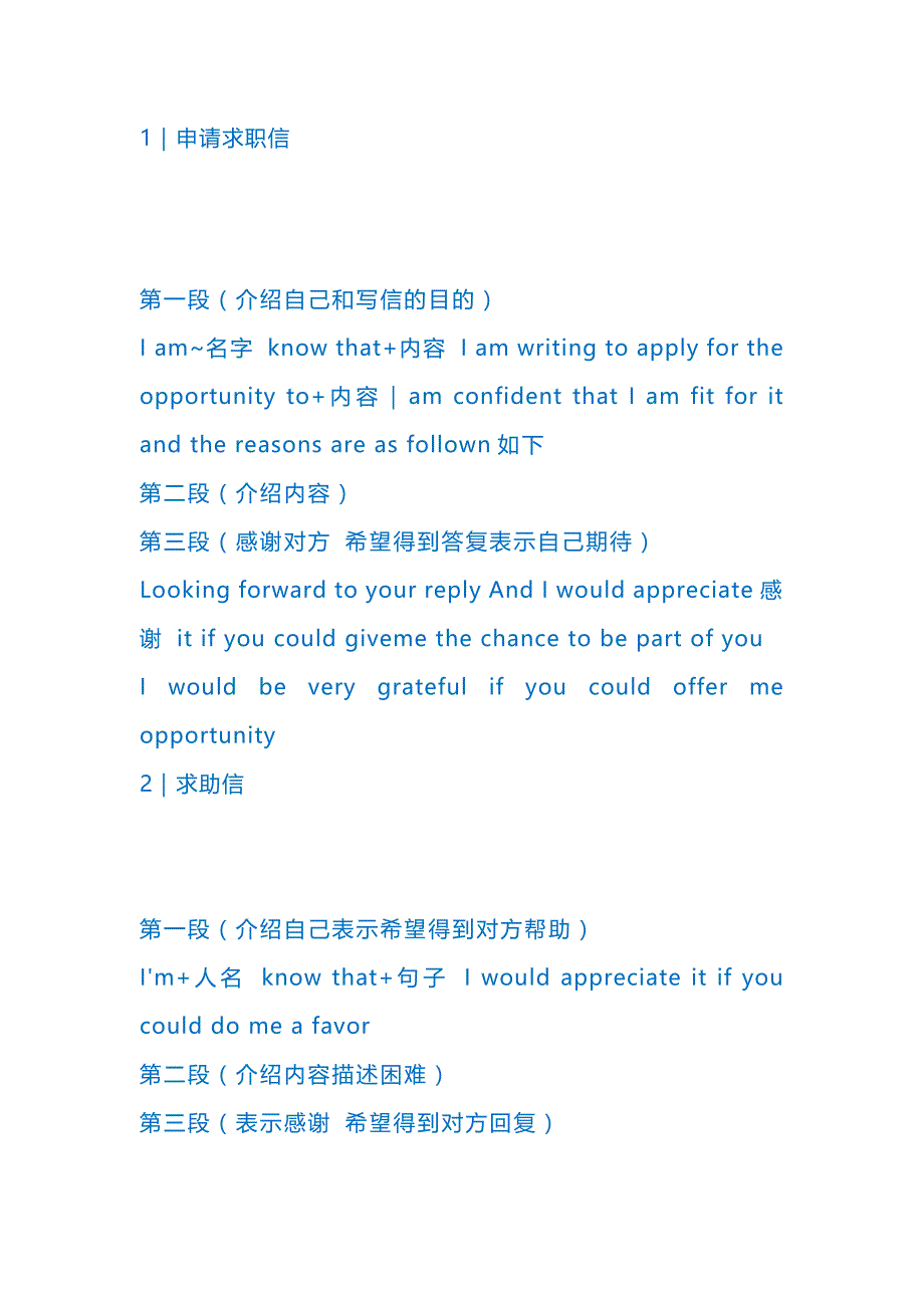 小学英语英语作文模板_第1页