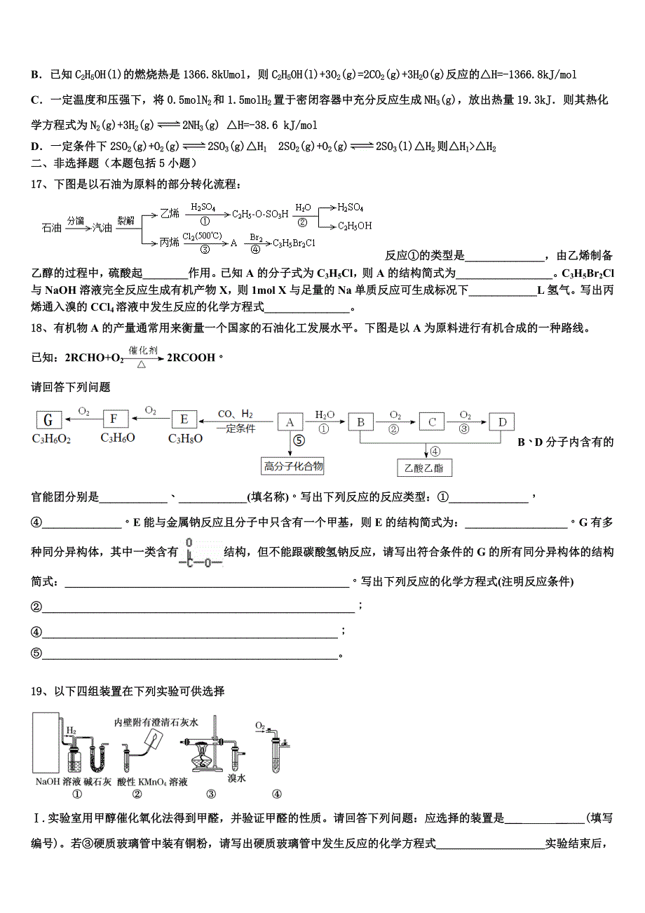 安徽省铜陵市联考2025年化学高二上期末达标检测模拟试题含解析_第4页