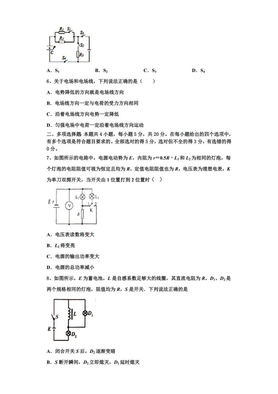 广东省广州市顺德区广州第一中学2025学年高二物理第一学期期中监测试题含解析_第2页