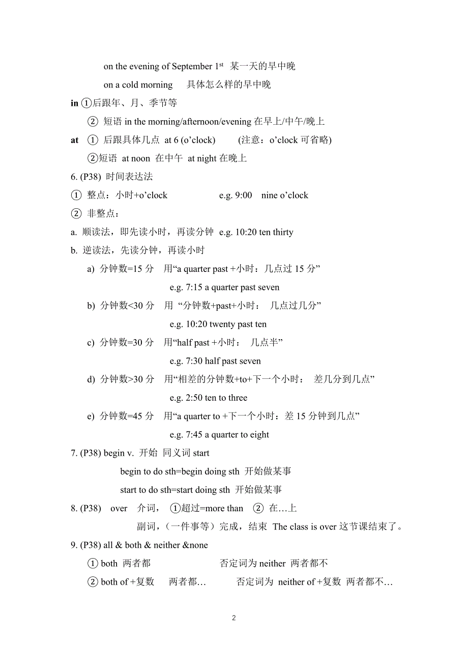 Unit 3 知识清单2024-2025学年仁爱版英语七年级上册_第2页