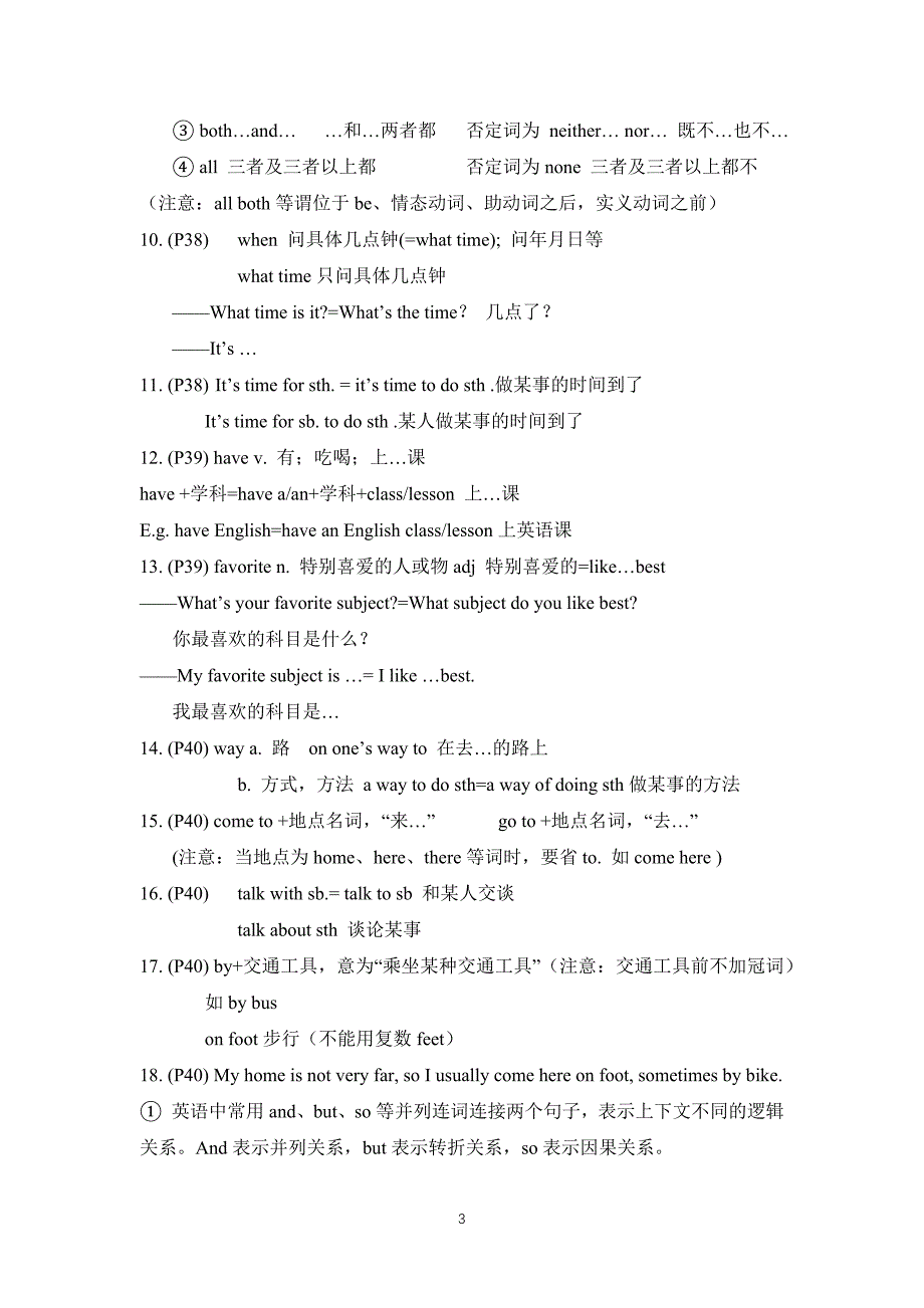 Unit 3 知识清单2024-2025学年仁爱版英语七年级上册_第3页