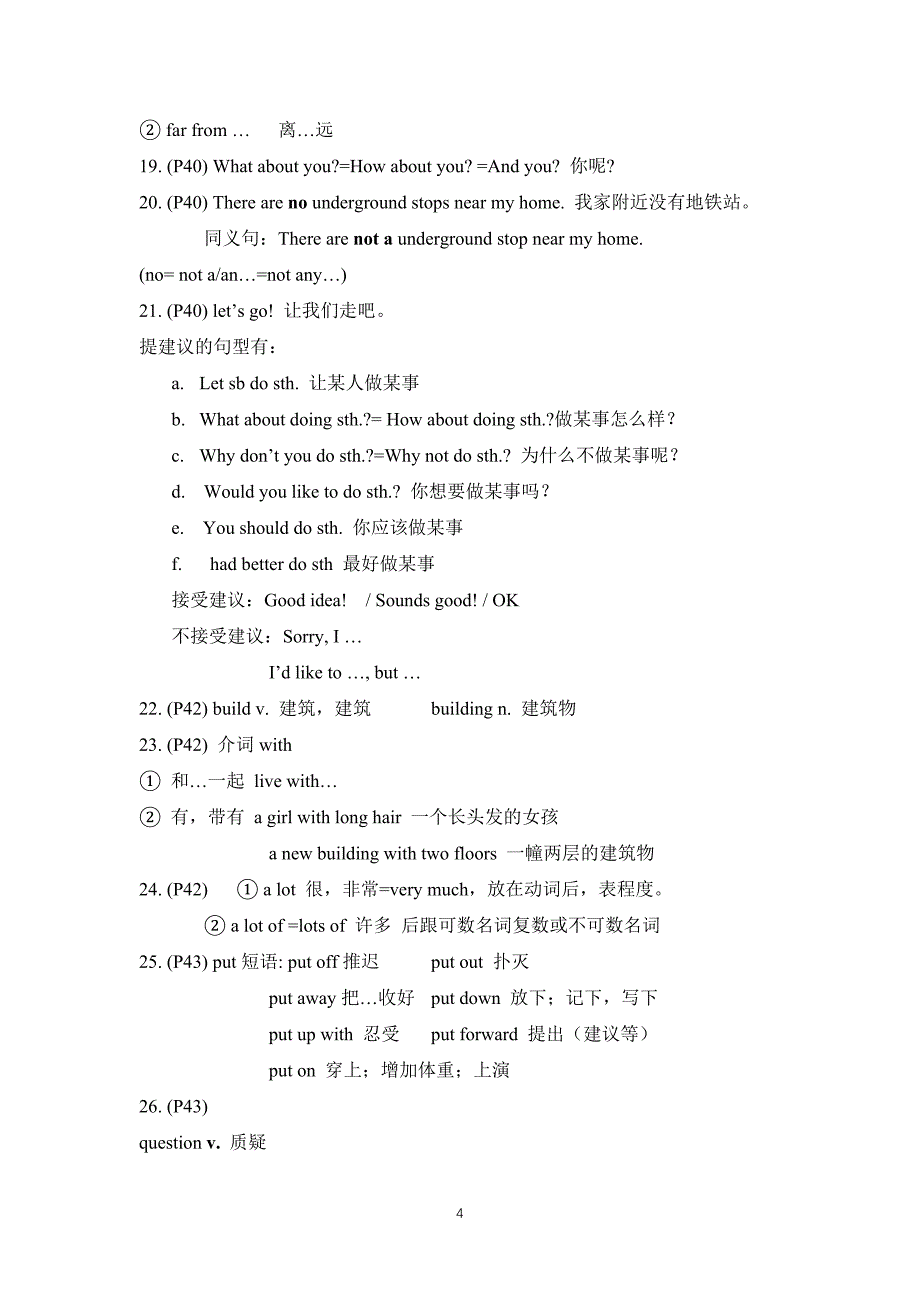 Unit 3 知识清单2024-2025学年仁爱版英语七年级上册_第4页