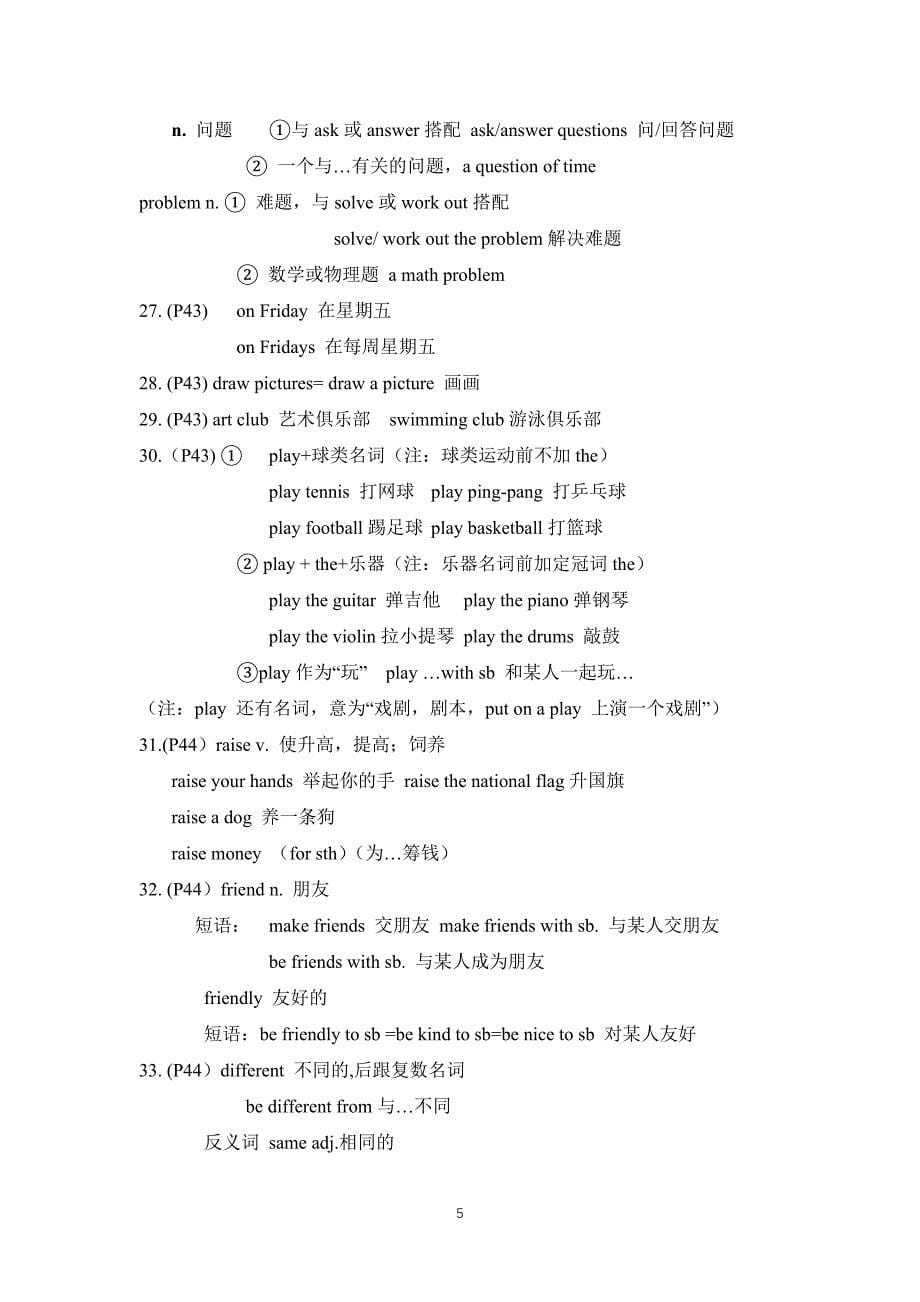 Unit 3 知识清单2024-2025学年仁爱版英语七年级上册_第5页