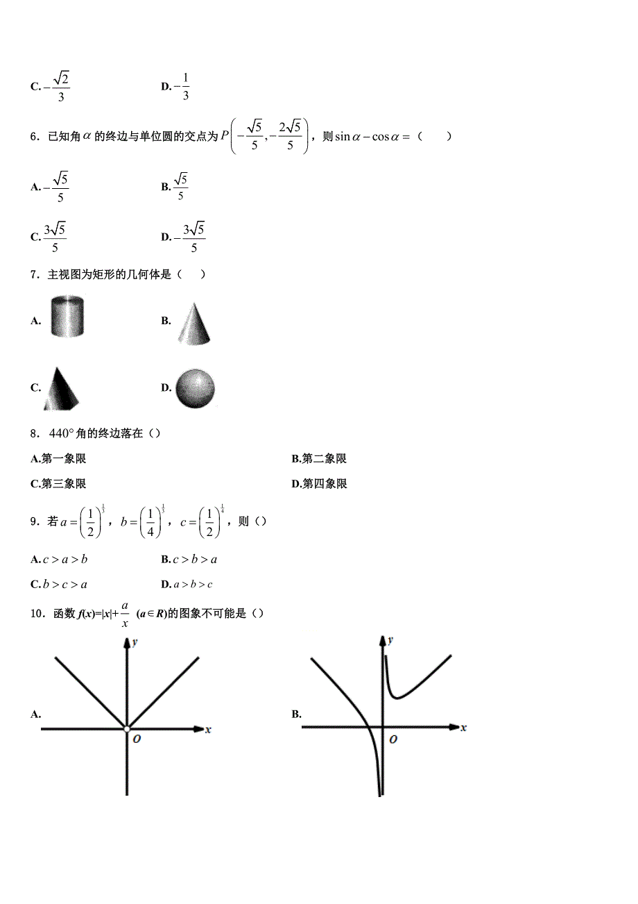 安顺市重点中学2025学年高一上数学期末监测模拟试题含解析_第2页