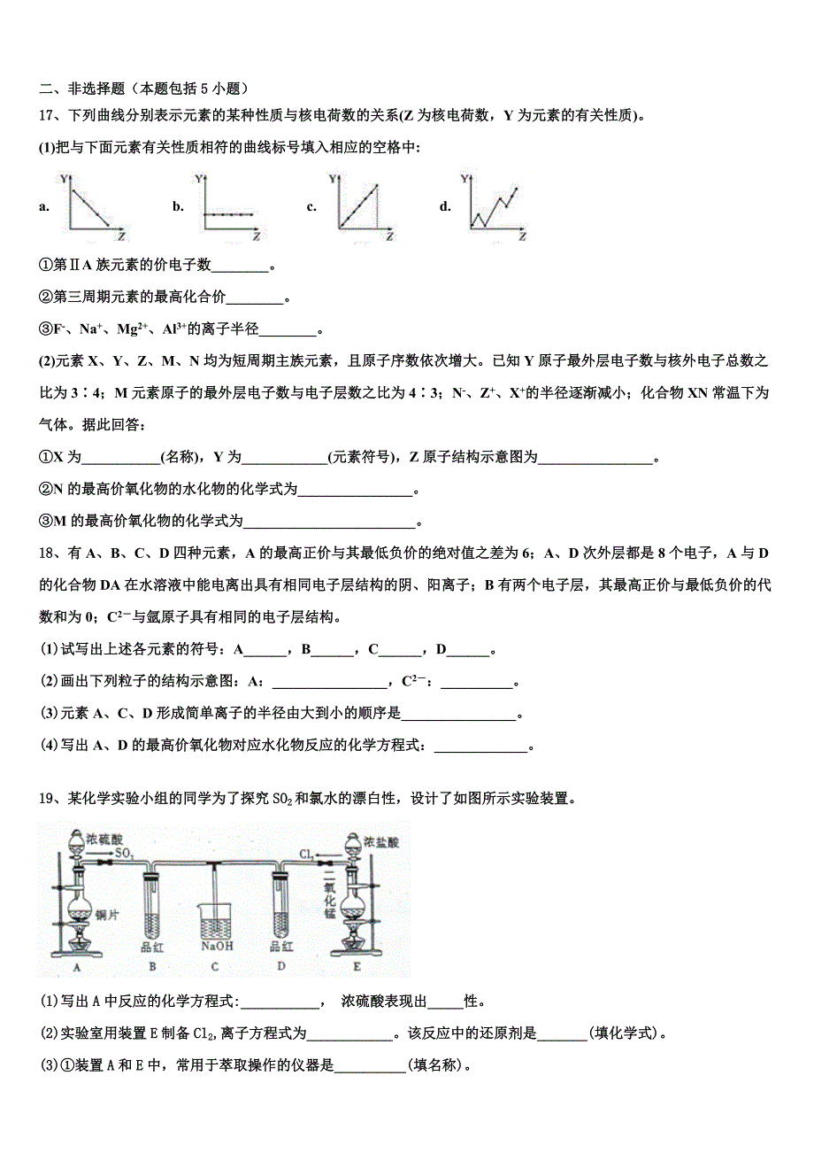 2025年湖北省宜昌市县域优质高中合作体高一化学第一学期期末达标测试试题含解析_第4页