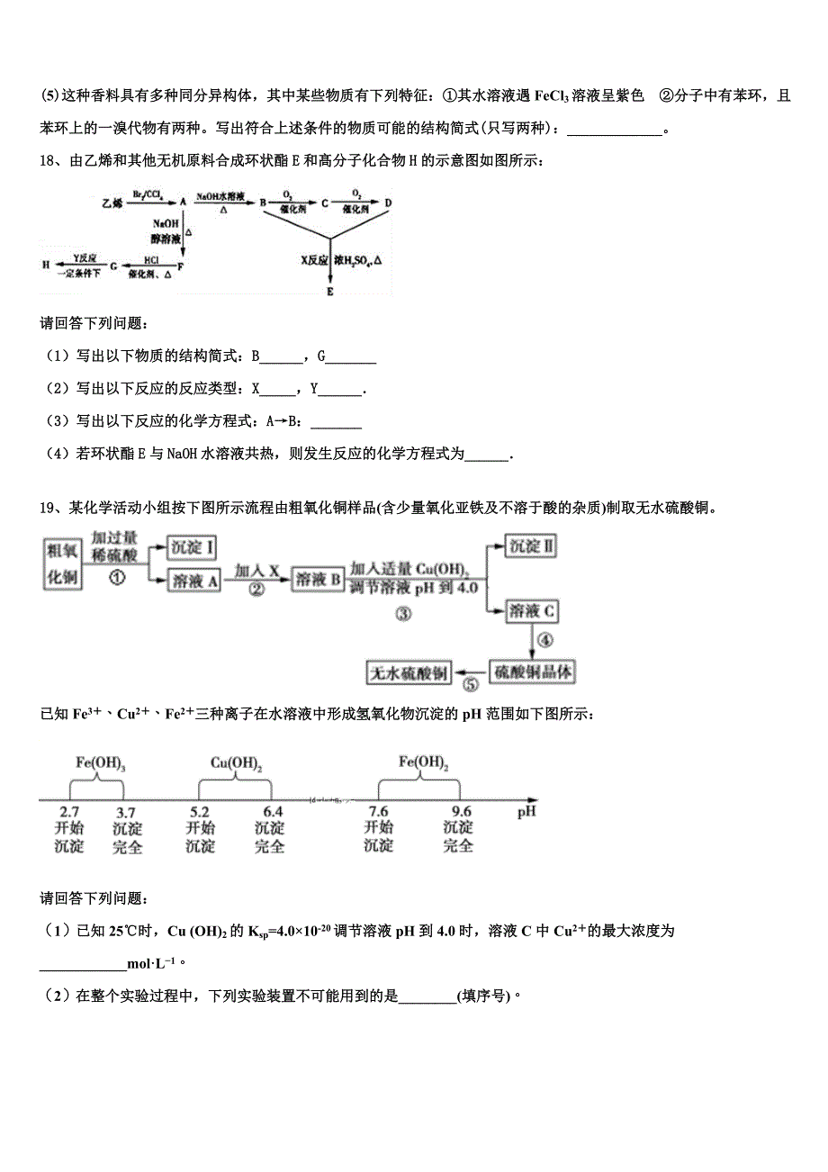 河北省石家庄市美华美术高中2025年化学高二上期中学业质量监测试题含解析_第4页