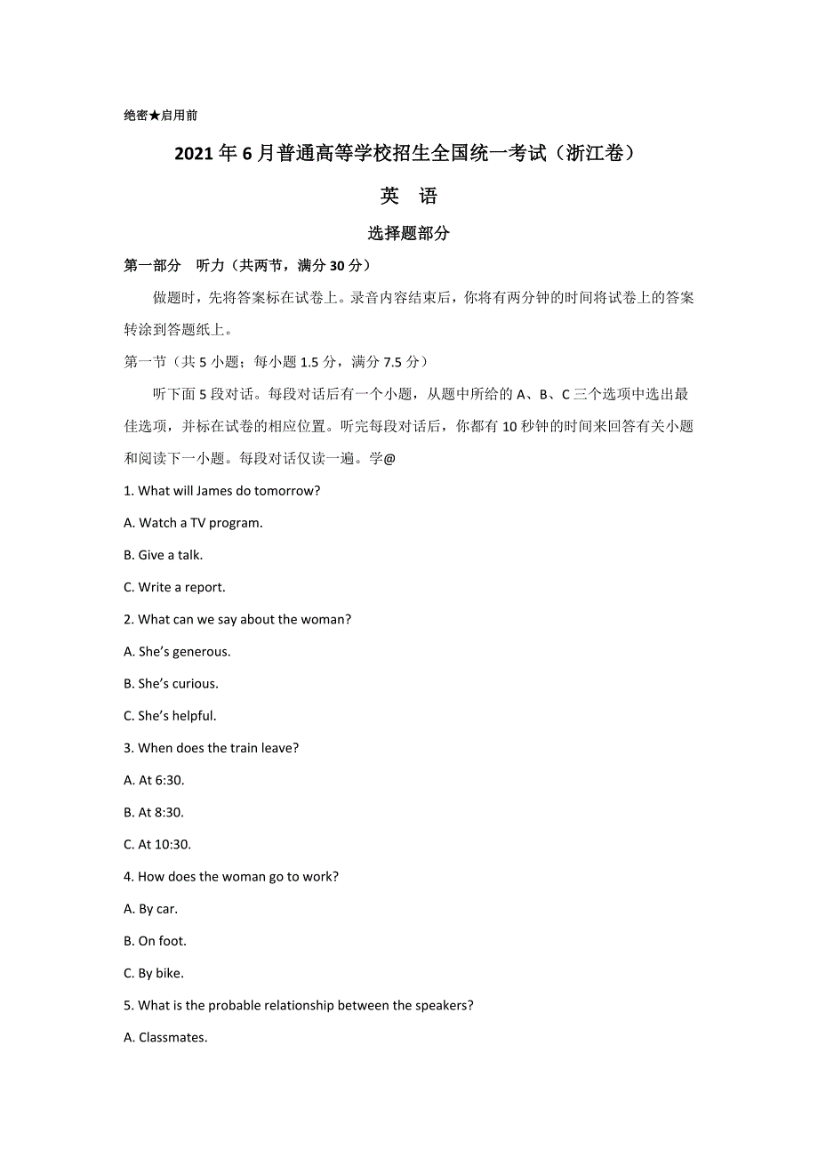 普通高等学校招生全国统一考试（浙江卷）英语_第1页