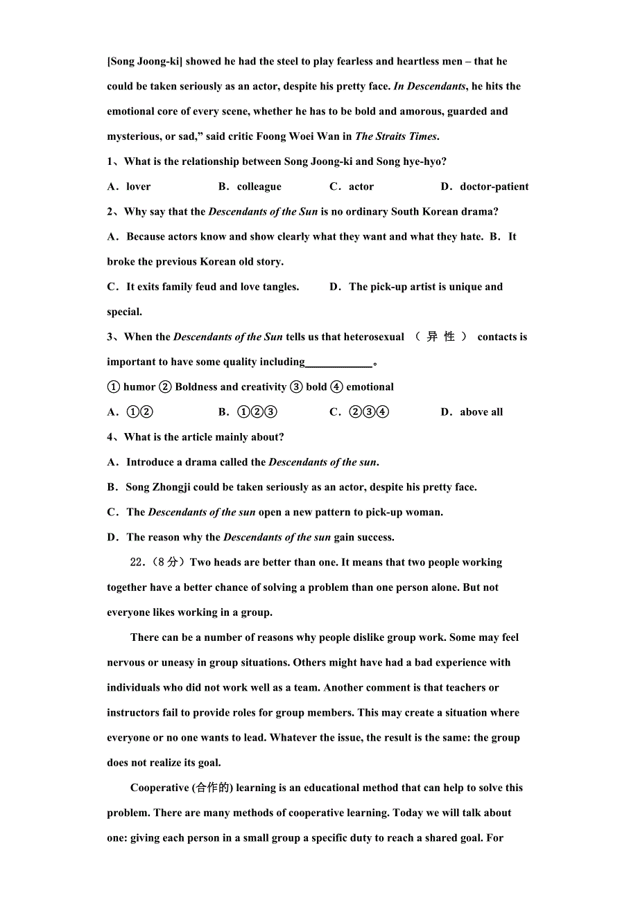 北京市西城区第四十四中学2025年高三英语第一学期期末检测模拟试题含解析_第4页