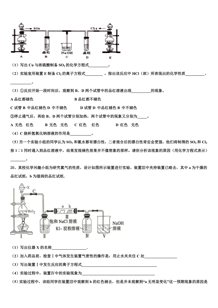 安徽省定远育才学校2025学年化学高一第一学期期末达标测试试题含解析_第4页