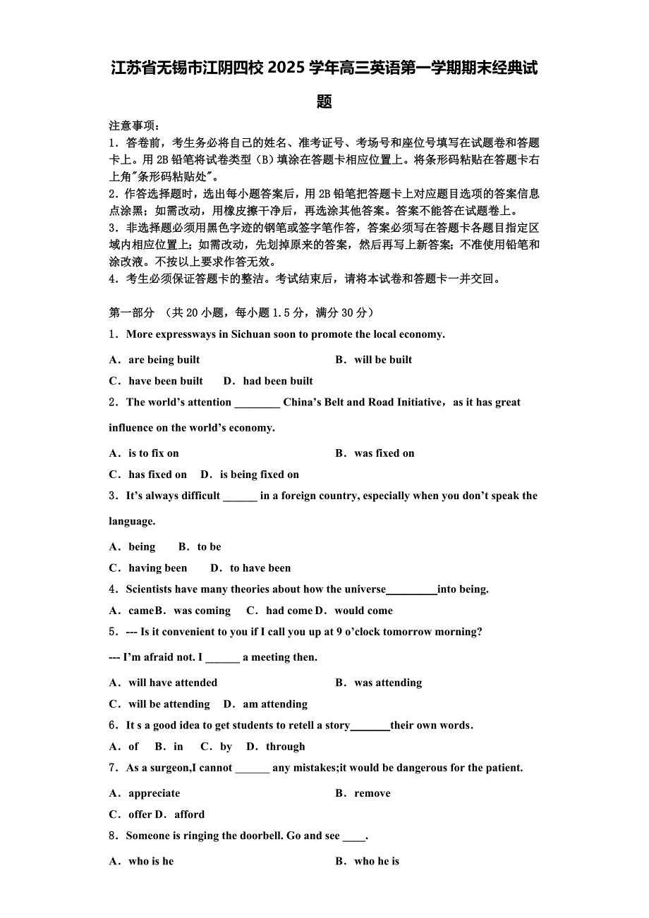 江苏省无锡市江阴四校2025学年高三英语第一学期期末经典试题含解析_第1页