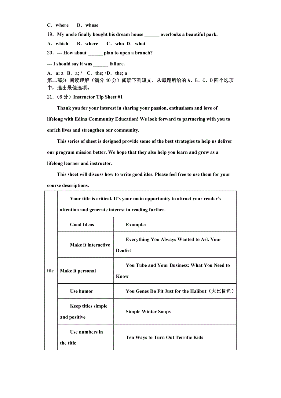 江苏省无锡市江阴四校2025学年高三英语第一学期期末经典试题含解析_第3页