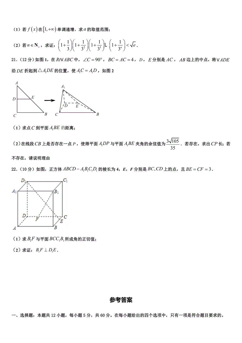 辽宁省凌源市实验中学2025年高二数学第一学期期末调研模拟试题含解析_第4页