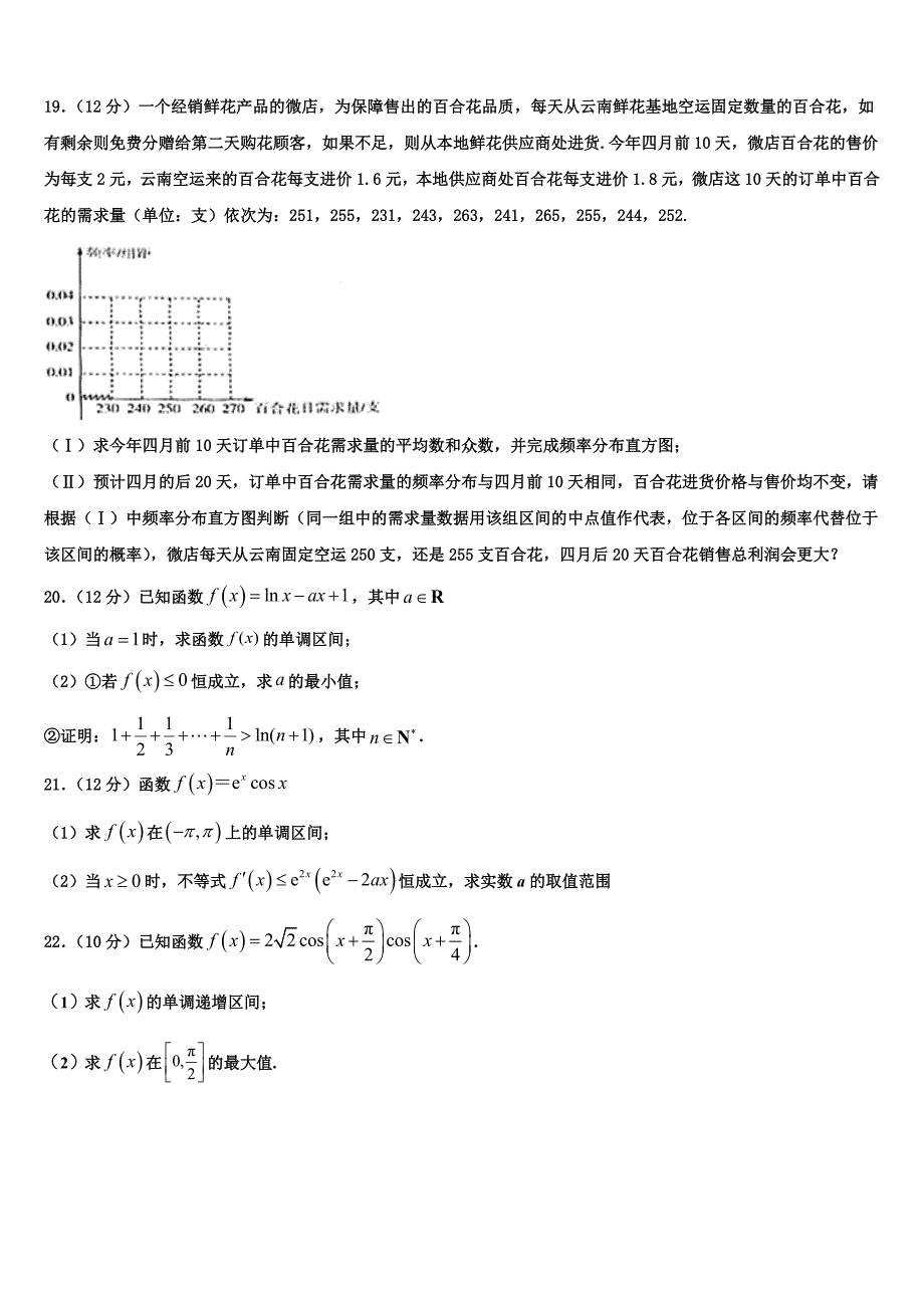 云南省姚安县第一中学2025年高二数学第一学期期末教学质量检测试题含解析_第4页