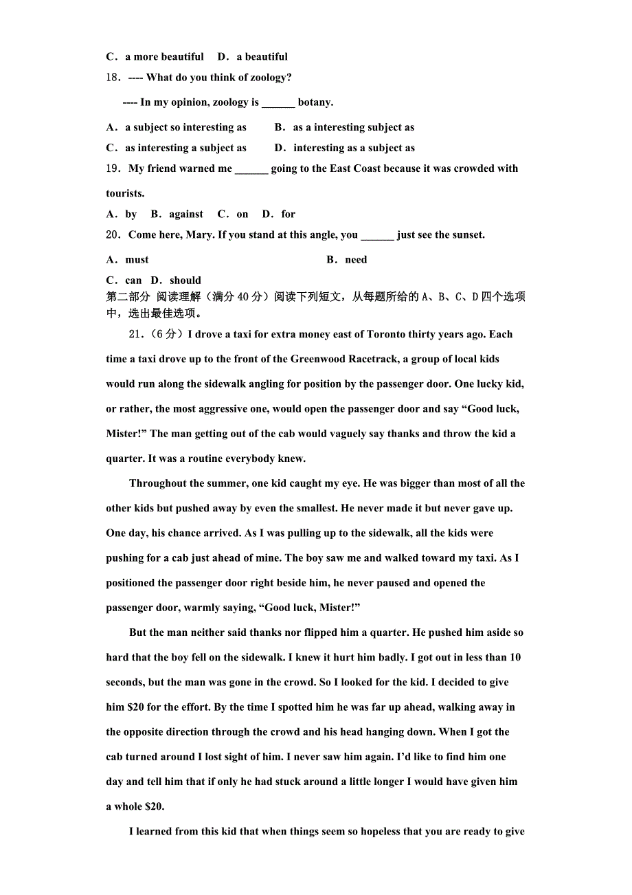 2025年湖北省武汉市新洲区英语高三上期末质量跟踪监视模拟试题含解析_第3页