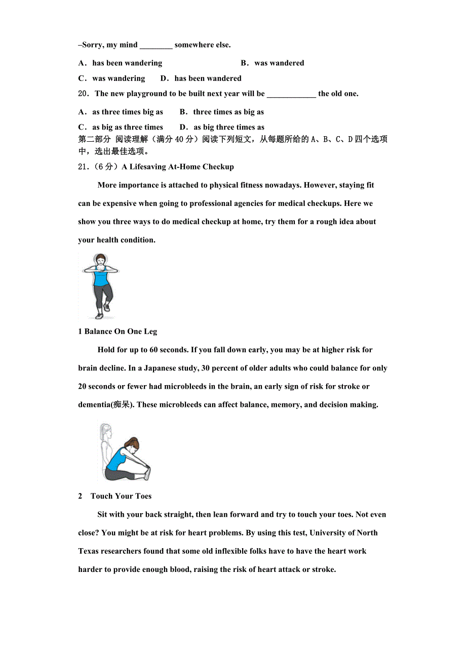 2025年辽宁省抚顺中学英语高三第一学期期末监测模拟试题含解析_第3页