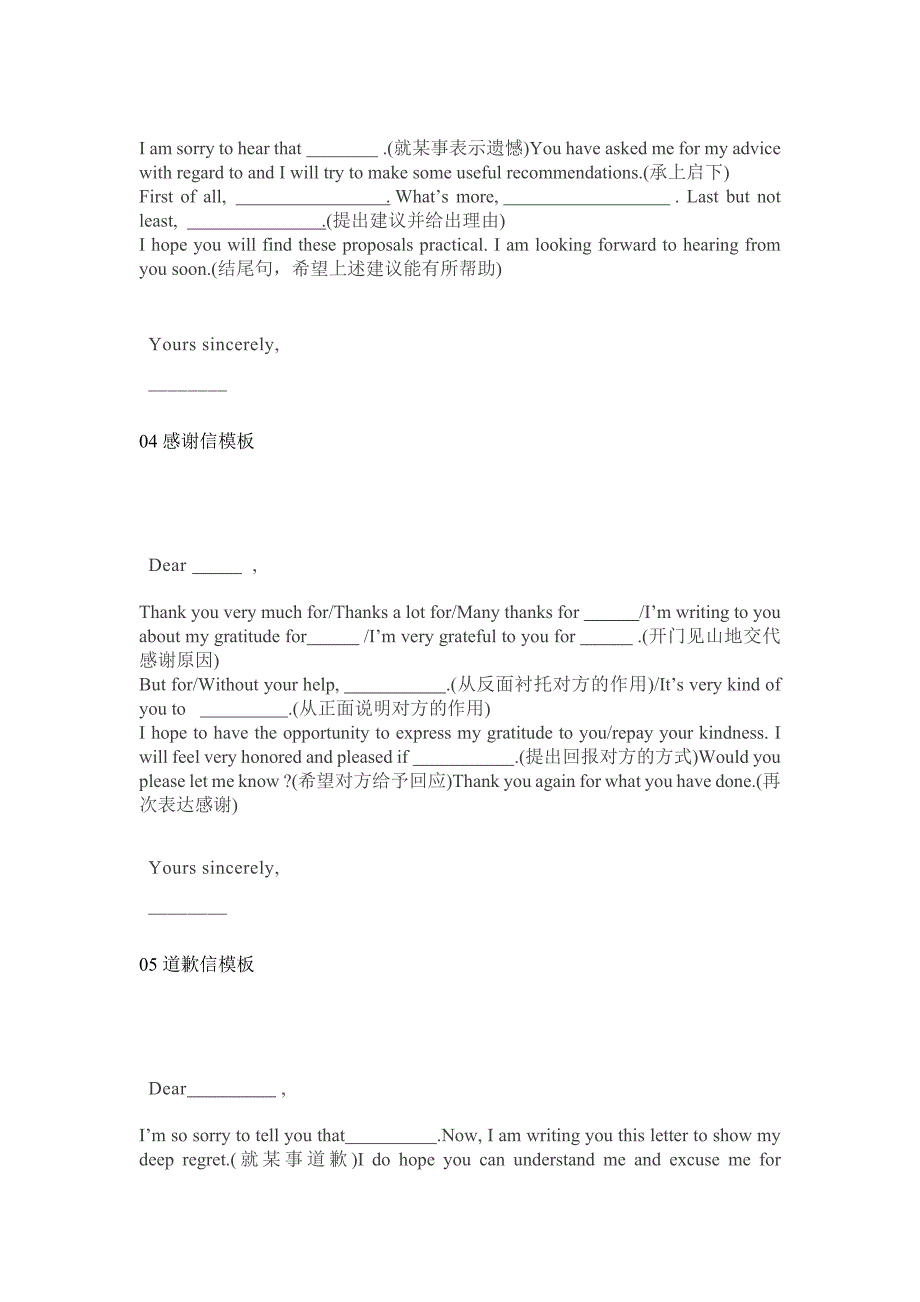 高中资料 英语 应用文 求职信模板_第2页