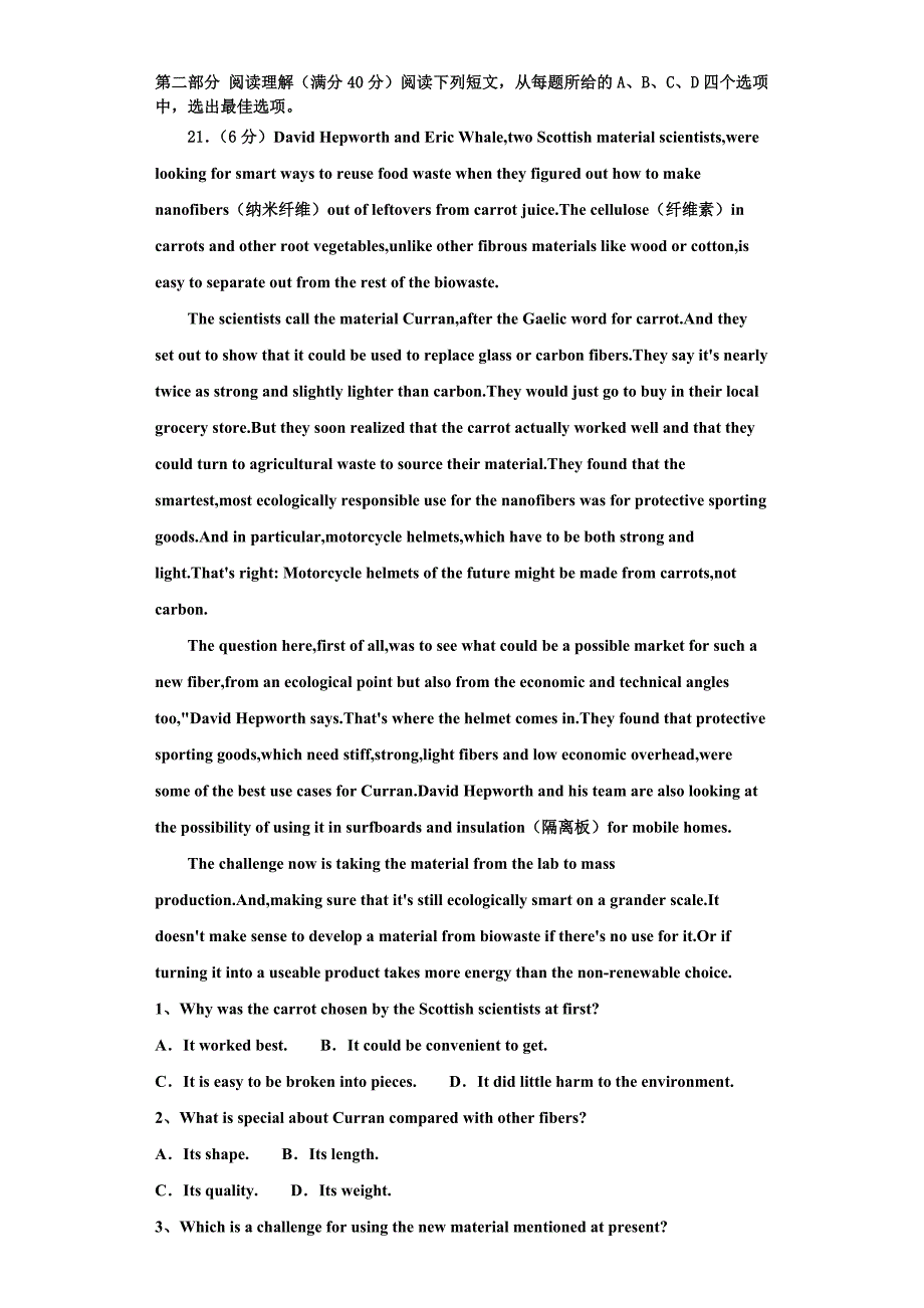 内蒙古自治区阿拉善左旗高级中学2025年英语高三第一学期期末经典试题含解析_第3页