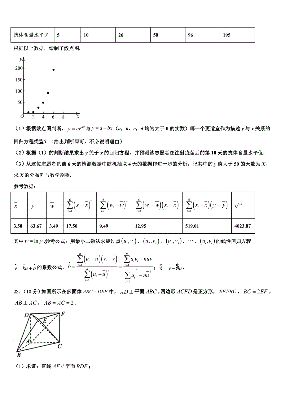 昆明市重点中学2025年高二数学第一学期期末质量检测模拟试题含解析_第4页