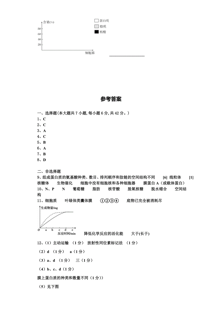 2025年湖南省岳阳市临湘市高一生物第一学期期末教学质量检测模拟试题含解析_第4页