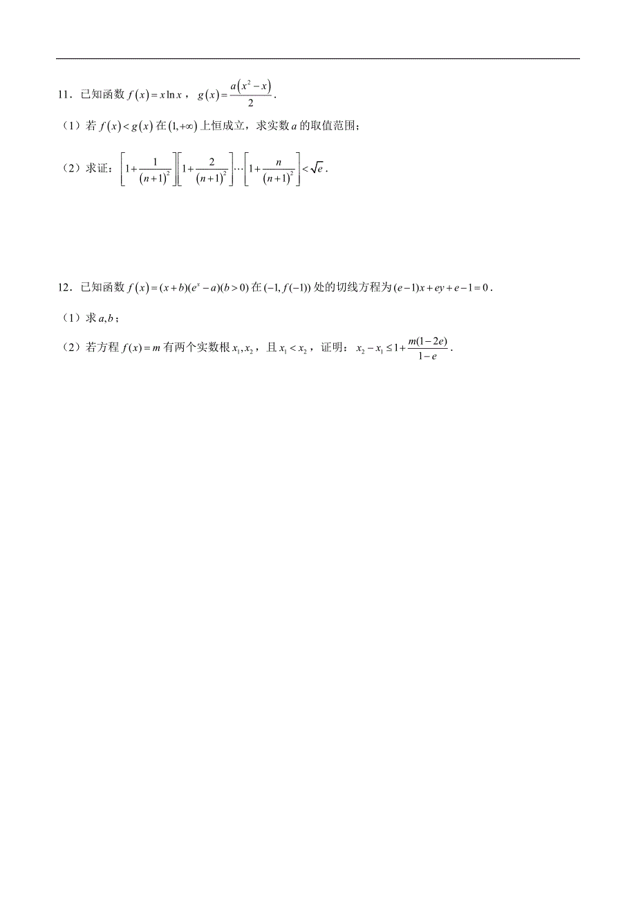 高中数学导数学习的重难点专题04 导数之凹凸反转(原卷版)_第4页