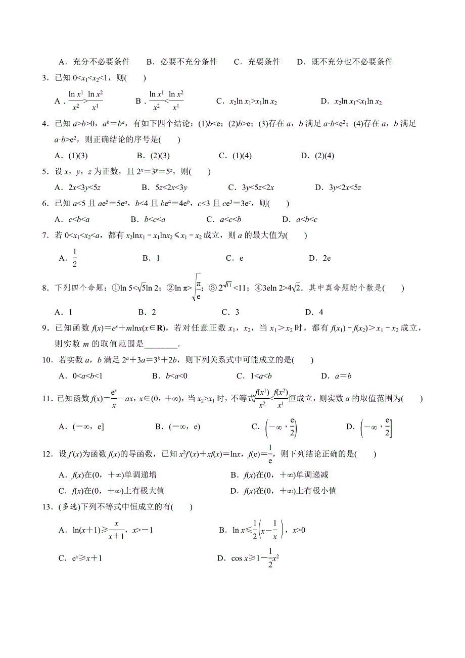 高中数学导数满分通关专题07 构造函数法解决导数不等式问题(二)(原卷版)_第4页