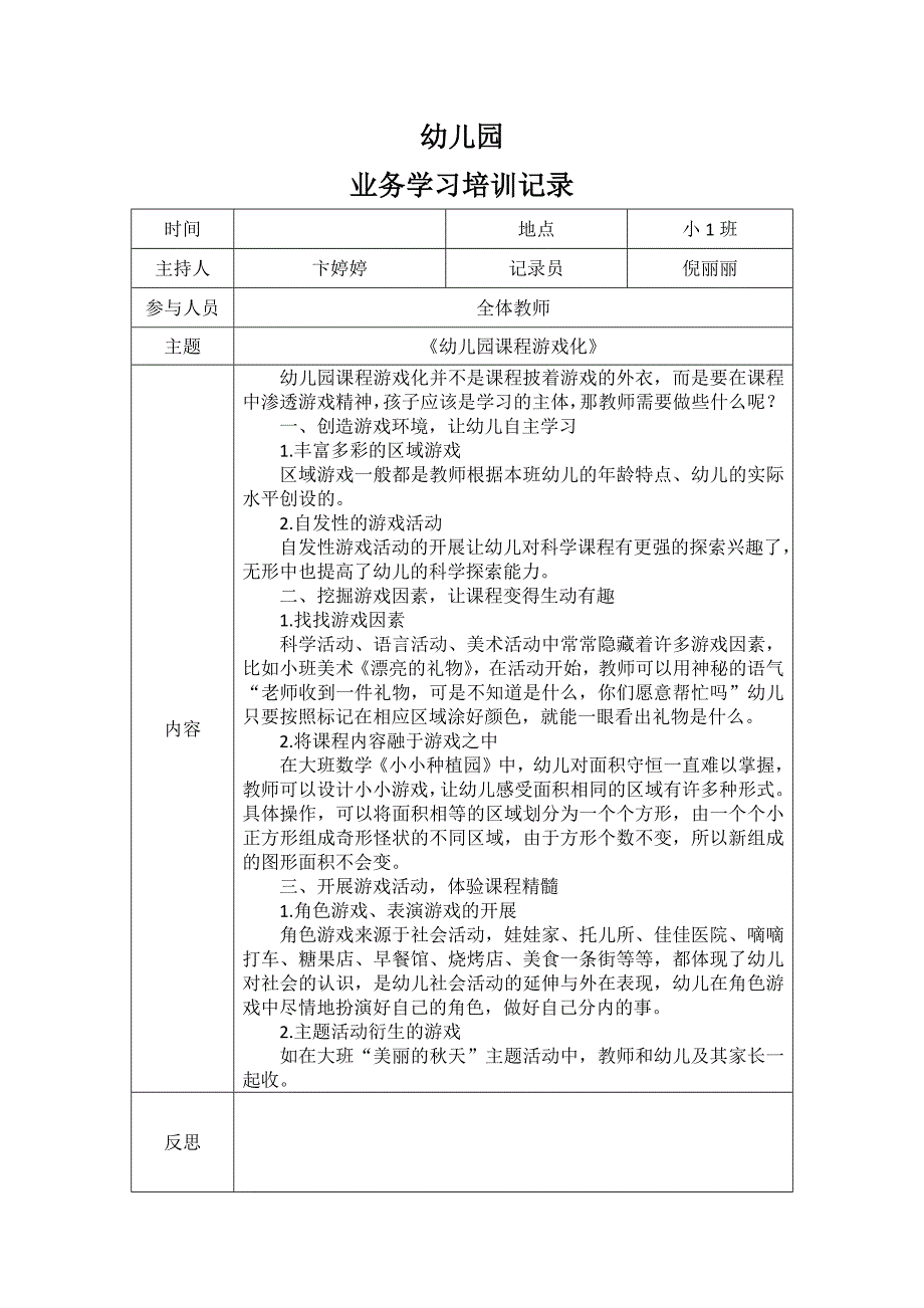 业务学习记录14_第1页