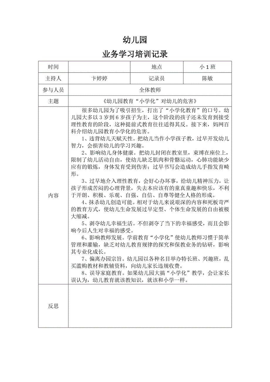 业务学习记录4_第1页