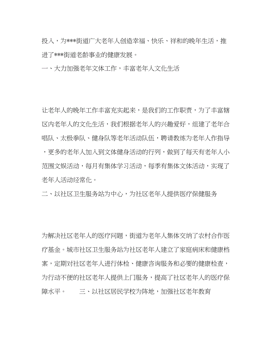 2022基层公务员思想汇报范文2000字_第3页