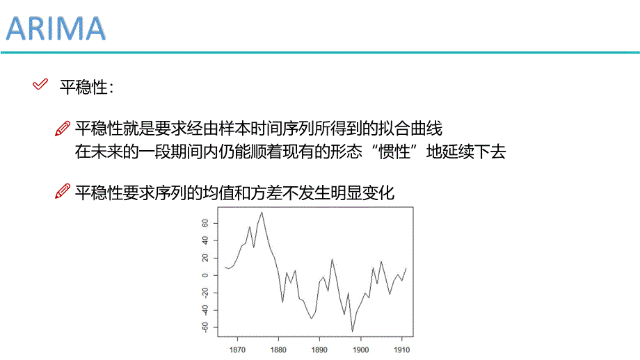 2024时间序列分析算法_第2页