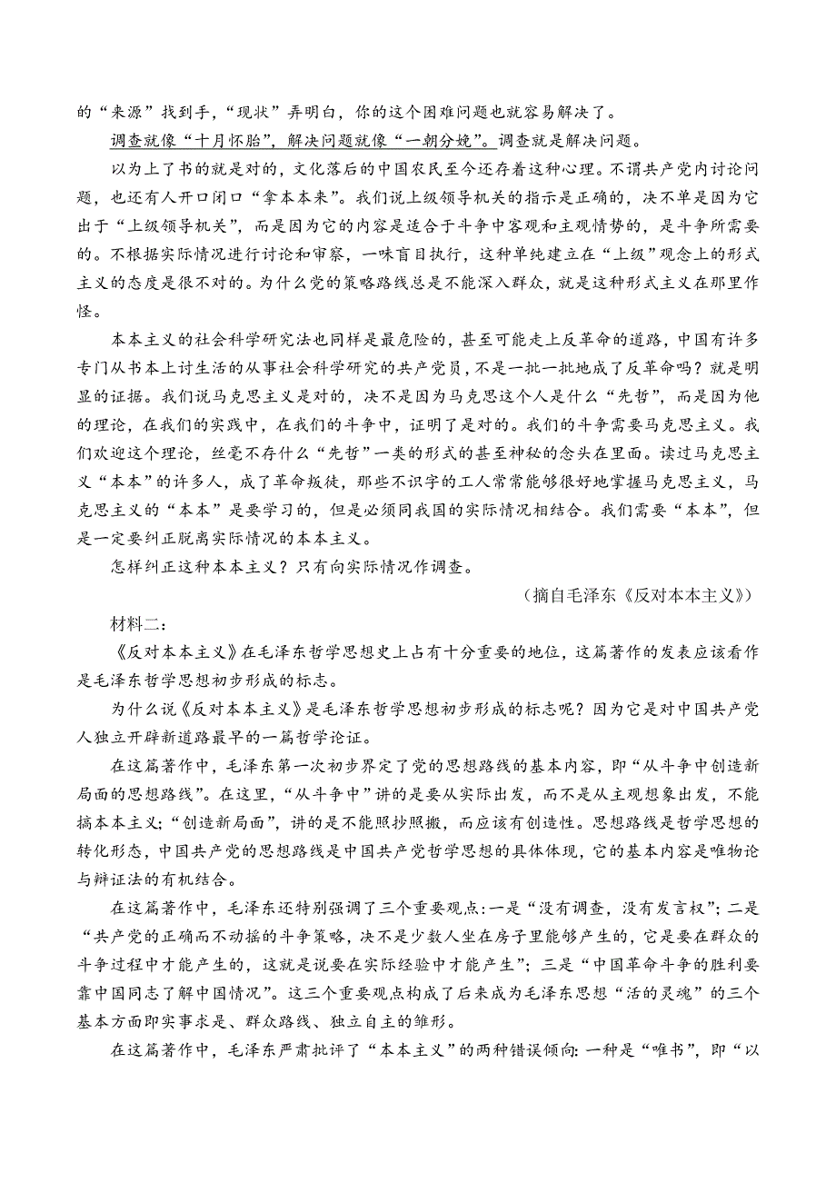 湖北省宜城市2024-2025学年高三上学期9月月考试卷语文_第2页